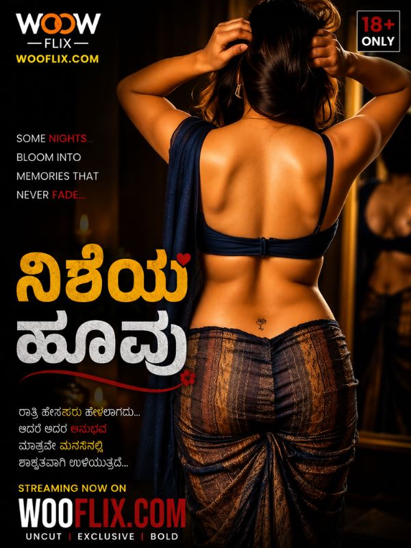 ನಿಶೆಯ ಹೂವು